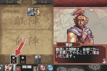 Sangokushi Taisen DS (Japan) screen shot game playing